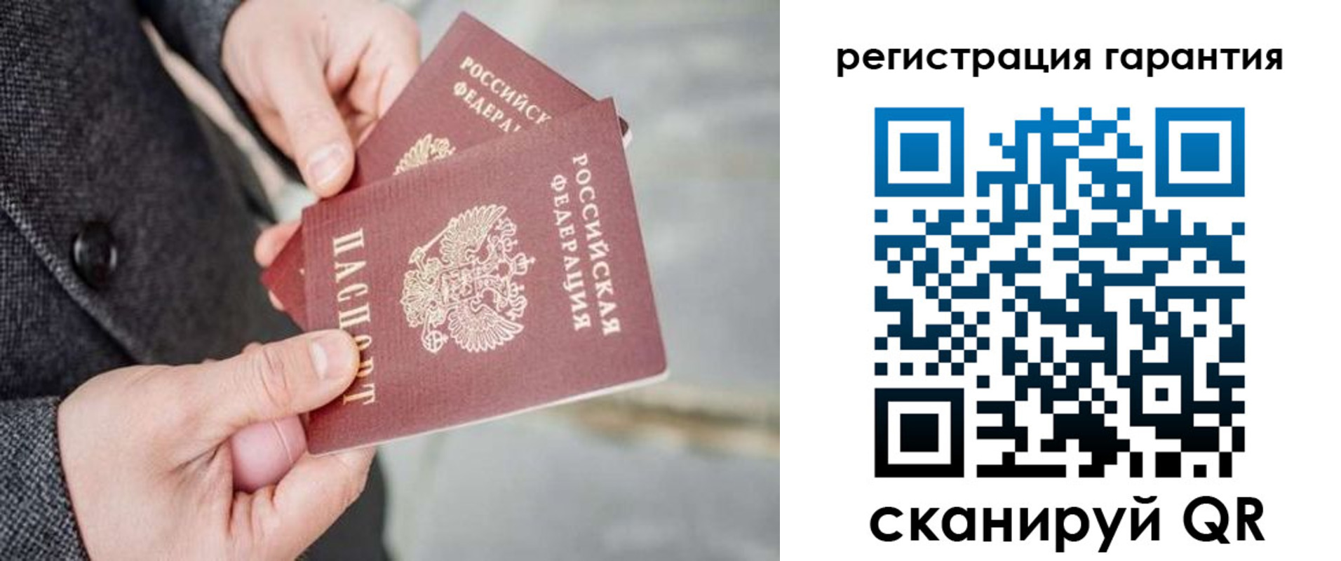 временная регистрация для школы в Симферополе