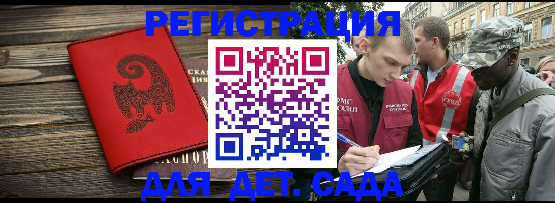 временная регистрация госуслуги в Симферополе