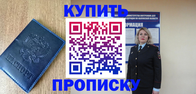 регистрация в Симферополе
