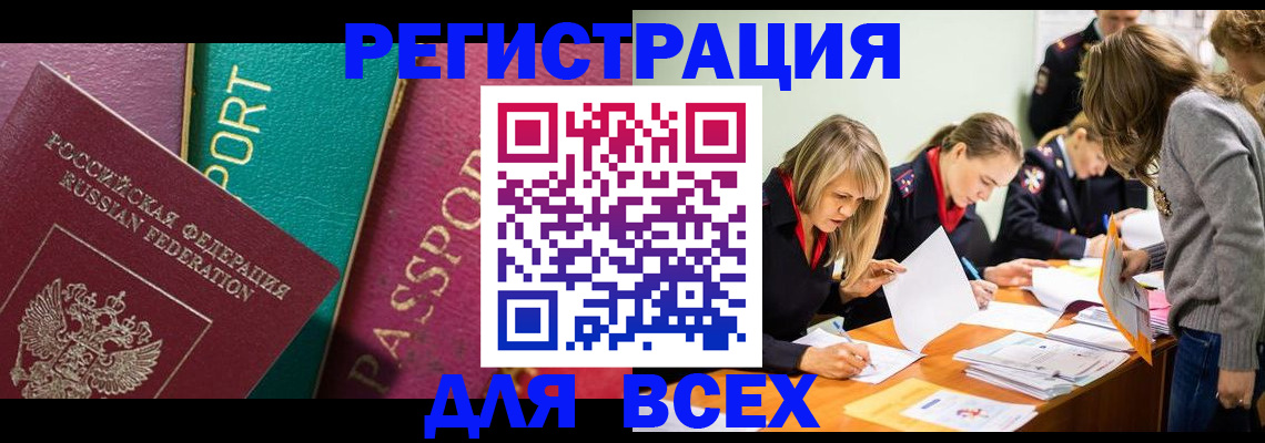 прописка ребенка в Симферополе