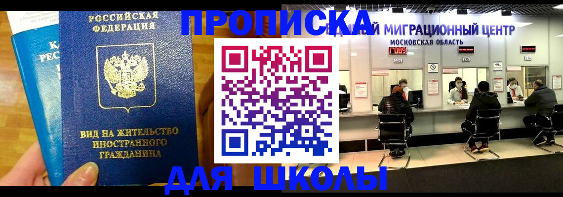 прописка паспорт в Симферополе